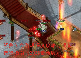 䴫Ϸȹ汾ѡָϣ2025°棩