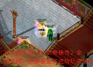 2025Ű桶ɽȫͨԣĽ淨