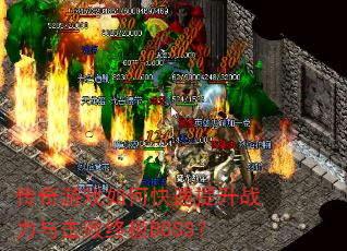 ϷοսռBOSS