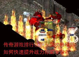 Ϸаǰʮǿؼοսưȫ