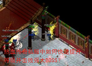 Ѫ˽οȼǿBOSS