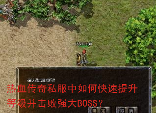 Ѫ˽οȼǿBOSS