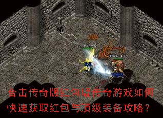 �ϻ���������洫����Ϸ��ο��ٻ�ȡ����붥��װ�����ԣ�