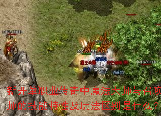 �¿���ְҵ������ħ����ʦ���ٻ�ʦ�ļ������Լ��淨������ʲô��