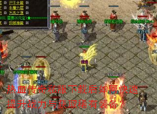 ��Ѫ����˽�����غ���ο�������ս�����ȡϡ��װ����