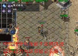 �б䴫��˽��������ο�������ս�����ȡ��Ʒװ����