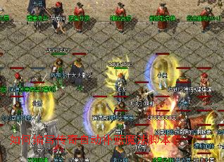 ��α�д�����Զ�����ħ���ű���