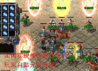 ���ʵ�ִ�����Ϸ�е��������Ԫ��ת�ˣ�