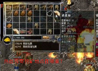 ��Ѫ�����ڿ�ص������