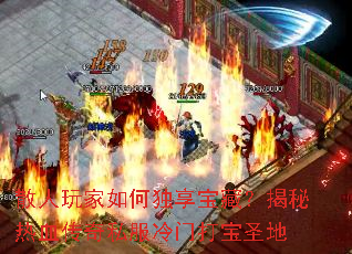 ɢ�������ζ������أ�������Ѫ����˽�����Ŵ�ʥ��