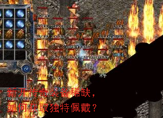 �¿�����װ��ϡȱ����λ�ȡ���������