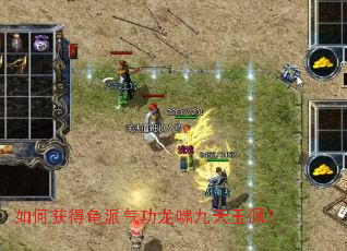 如何获得龟派气功龙啸九天玉佩? 如何获得龟派气功龙啸九天玉佩?