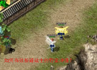 �����Ч���սʿ��Ұ����ײ��