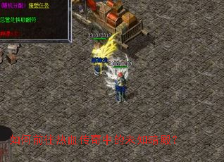 ���ǰ����Ѫ�����е�δ֪���