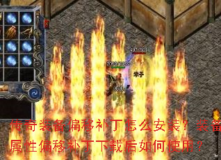 ����װ��ƫ�Ʋ�����ô��װ��װ������ƫ�Ʋ������غ����ʹ�ã�