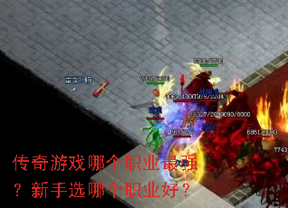 ������Ϸ�ĸ�ְҵ��ǿ������ѡ�ĸ�ְҵ�ã�