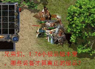 �ֵ��ǣ�1.76С��Ʒ�汾���Щװ�����������ļ�Ʒ��