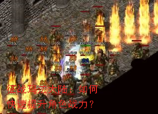 ��ս�귨��½����ο���������ɫս����