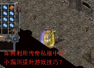 ������ô���˽���е�С©��������Ϸ���ɣ�