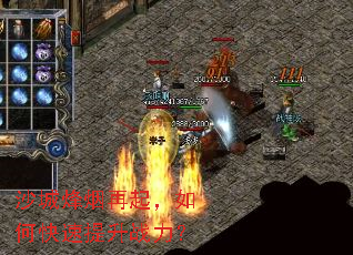 沙城烽烟再起,如何快速提升战力? 沙城烽烟再起,如何快速提升战力?