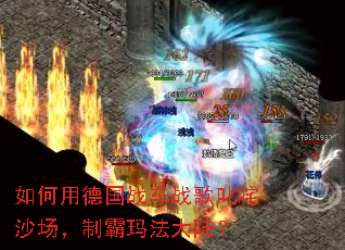 ����õ¹�ս��ս��߳��ɳ�����ư��귨��½��