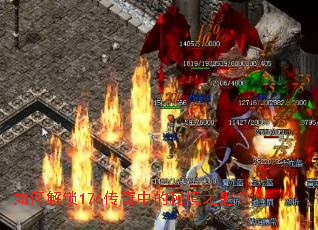 如何解锁176传奇中的秘境之匙? 如何解锁176传奇中的秘境之匙?